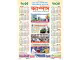 Social Awareness Calender of Campus